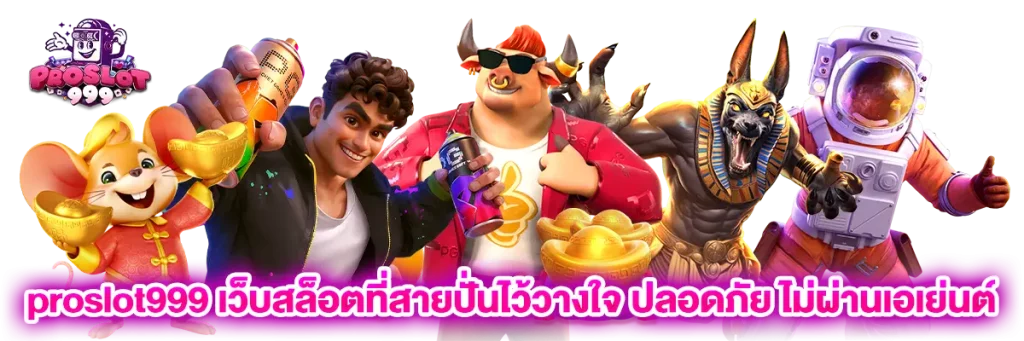 สล็อต 999 เล่นผ่านวอลเล็ต